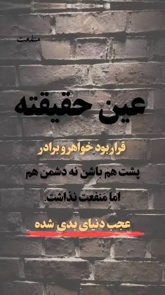  تیکه سنگین به خانواده خودم