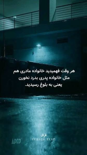  تیکه سنگین به خانواده خودم