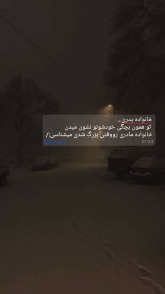 استوری تیکه سنگین به فامیل پدری