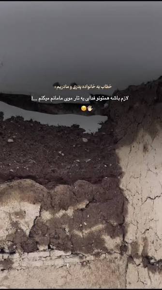  استوری تیکه سنگین به فامیل پدری
