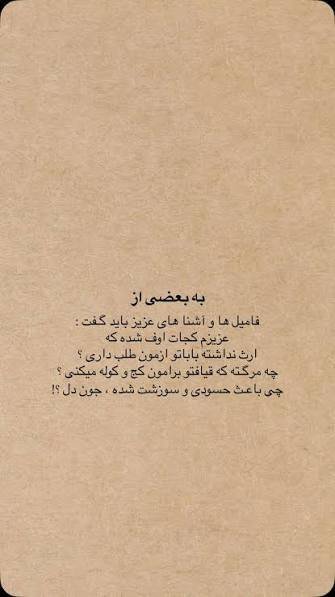  استوری تیکه سنگین به فامیل پدری