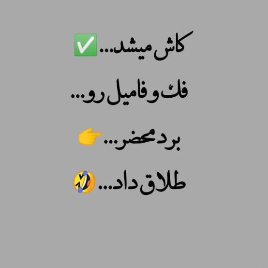  استوری تیکه سنگین به فامیل پدری