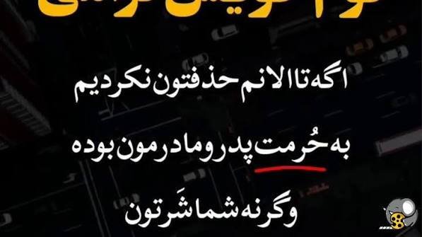  استوری تیکه سنگین به فامیل پدری