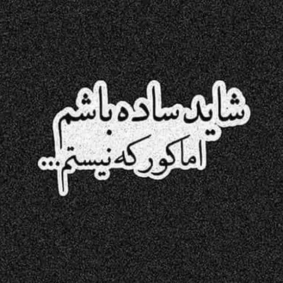  استوری تیکه سنگین به فامیل پدری