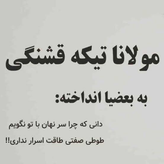  استوری تیکه سنگین به فامیل پدری