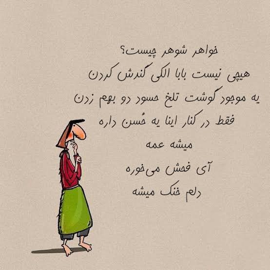 استوری تیکه سنگین به فامیل مادری
