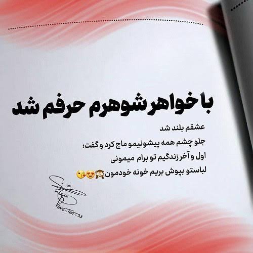  استوری تیکه سنگین به فامیل مادری