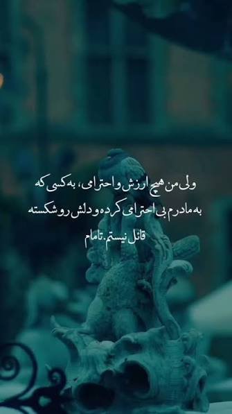  استوری تیکه سنگین به فامیل مادری