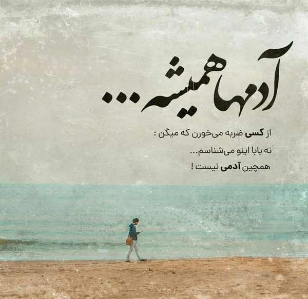  استوری فامیل بدرد نخور