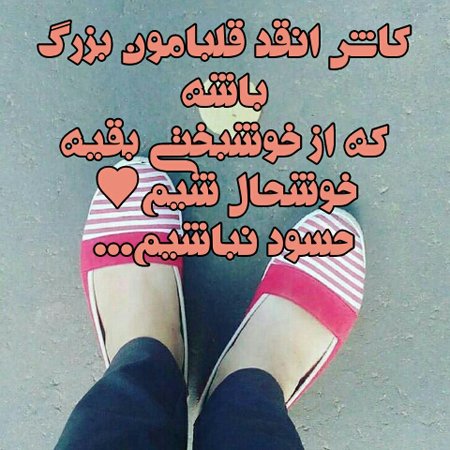  عکس نوشته تیکه دار به فامیل حسود