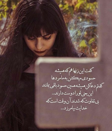  عکس نوشته تیکه دار به فامیل حسود