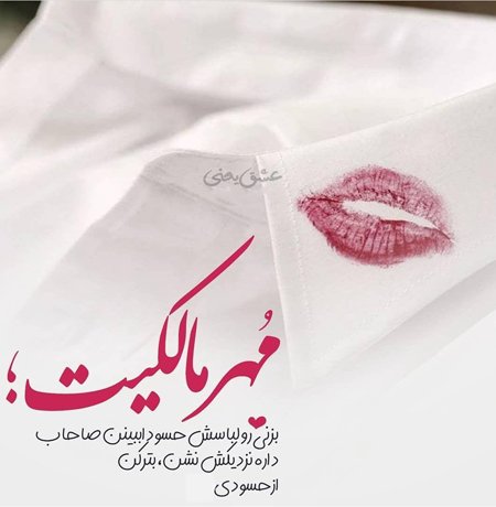  عکس نوشته تیکه دار به فامیل حسود
