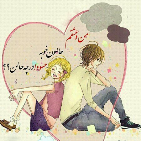  عکس نوشته تیکه دار به فامیل حسود