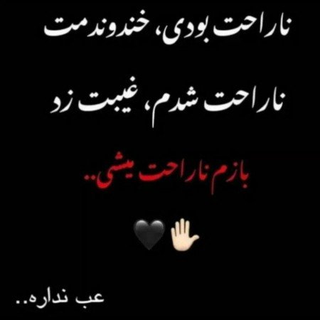  عکس پروفایل نامردی عشق