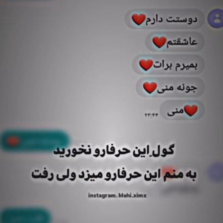  عکس پروفایل نامردی عشق