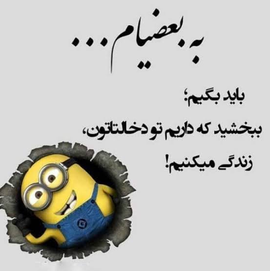  وضعیت واتساپ تیکه به فامیل