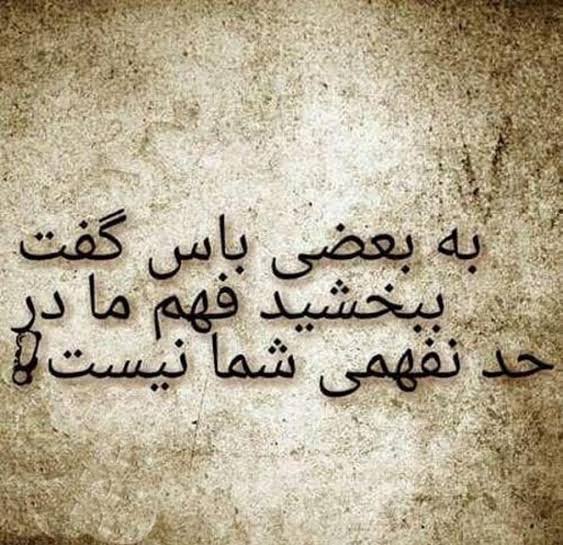  وضعیت واتساپ تیکه به فامیل