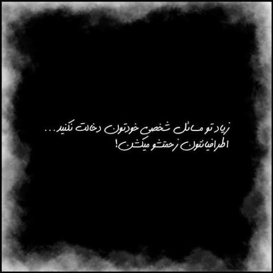  وضعیت واتساپ تیکه به فامیل