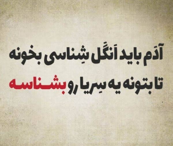  وضعیت واتساپ تیکه به فامیل