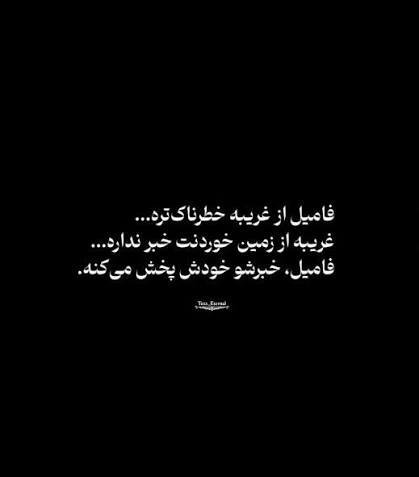  استوری تیکه دار به فامیل حسود