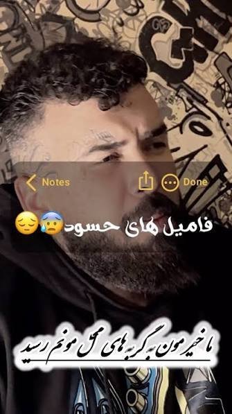  استوری تیکه دار به فامیل حسود