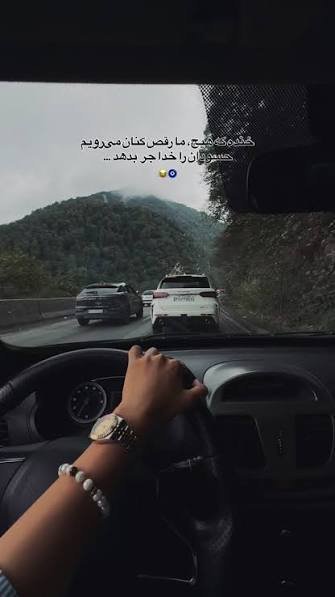 استوری تیکه دار به فامیل اینستا