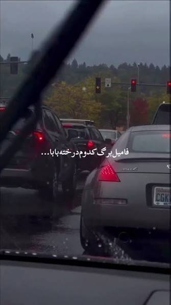  استوری تیکه دار به فامیل اینستا