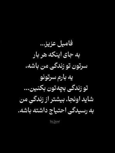  استوری تیکه دار به فامیل اینستا