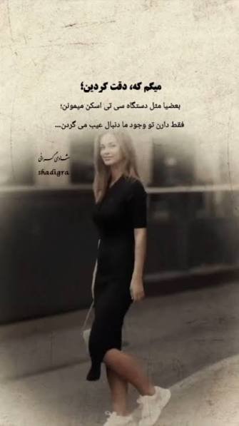  استوری تیکه دار به فامیل اینستا