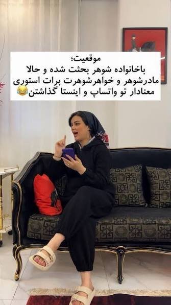  استوری تیکه دار به فامیل اینستا