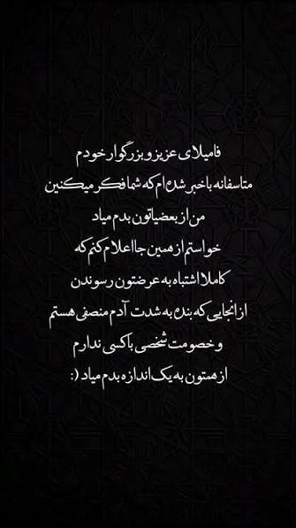  استوری تیکه دار به فامیل اینستا