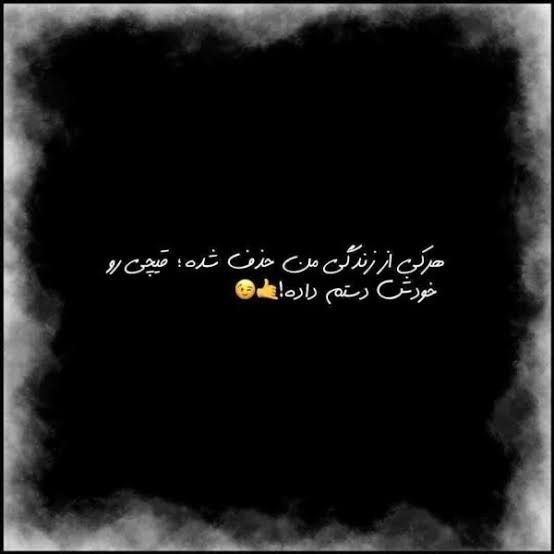  استوری تیکه دار به فامیل اینستا