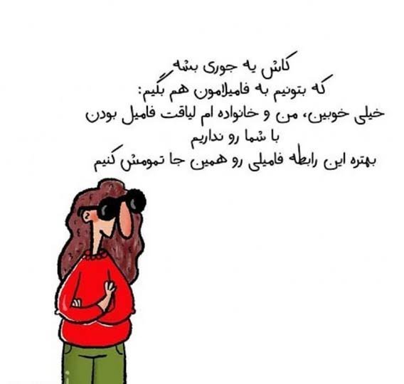  استوری تیکه دار به فامیل اینستا