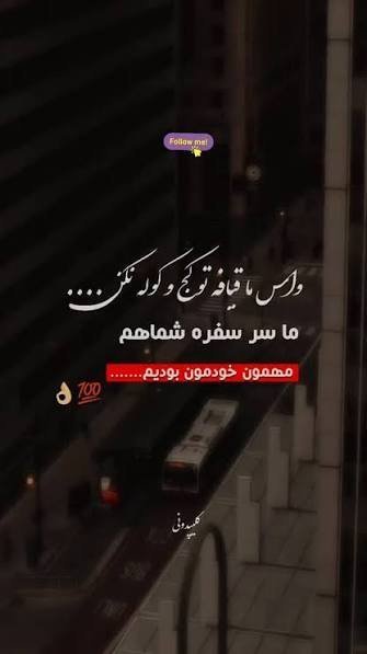  استوری تیکه دار به فامیل اینستا