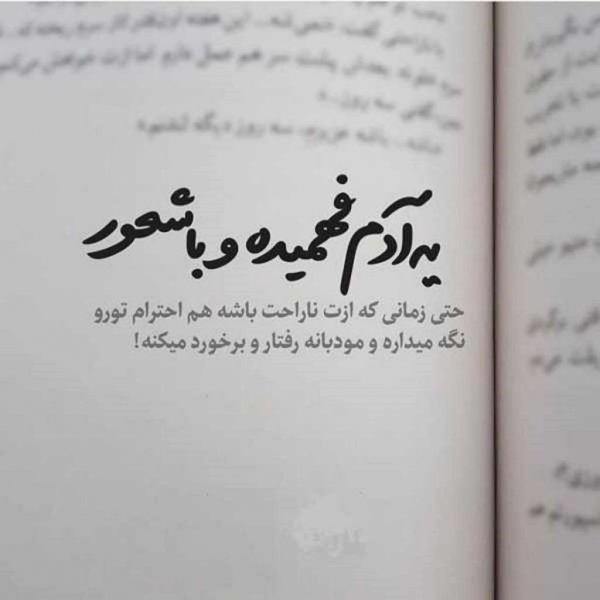 استوری تیکه دار اینستا