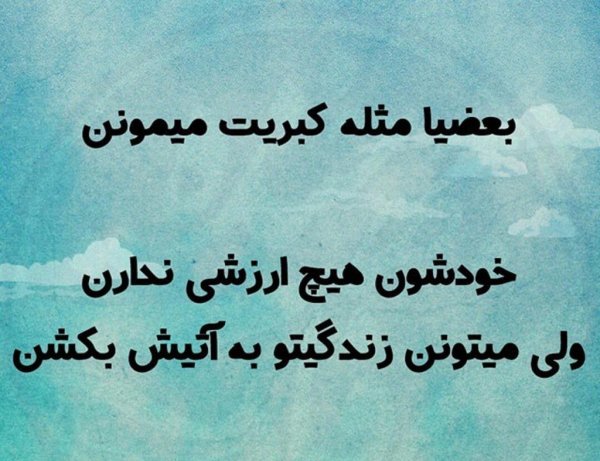  استوری تیکه دار اینستا