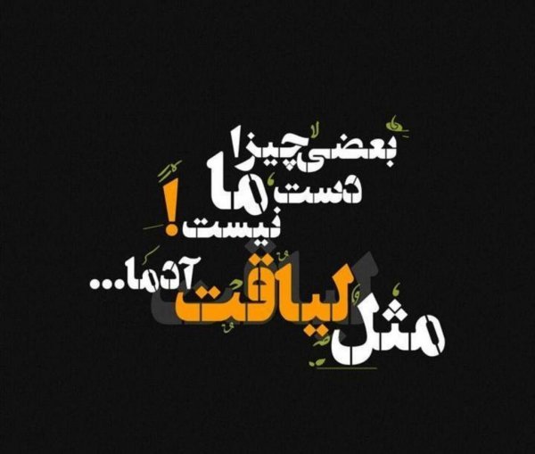  استوری تیکه دار اینستا