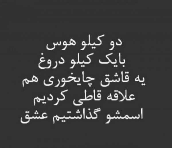  استوری تیکه دار اینستا