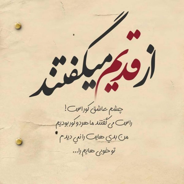  استوری تیکه دار اینستا