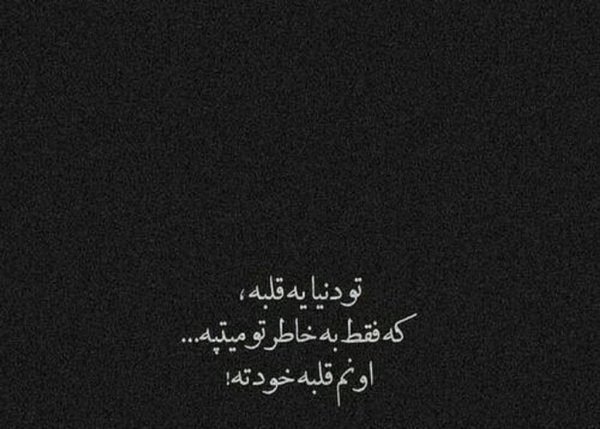 استوری تیکه دار اینستا
