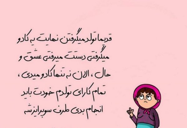  استوری تیکه دار اینستا