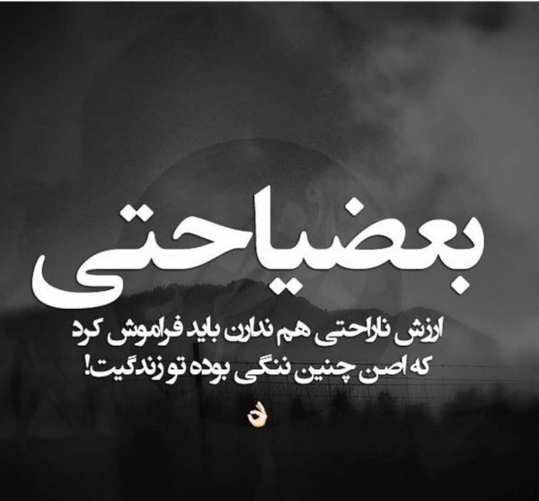  استوری تیکه دار اینستا