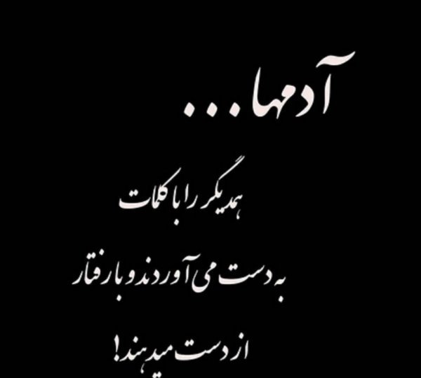  استوری تیکه دار اینستا
