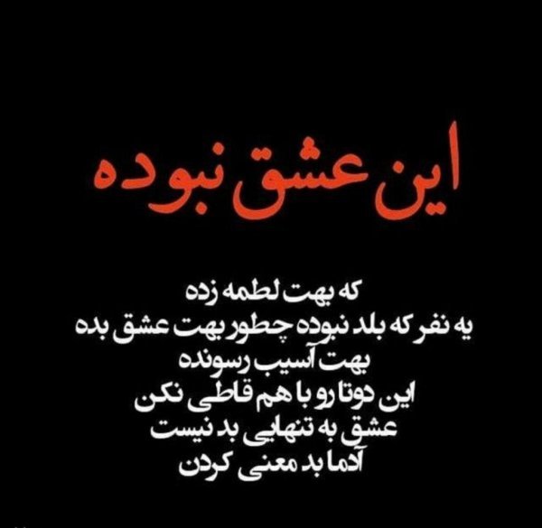  استوری تیکه دار اینستا