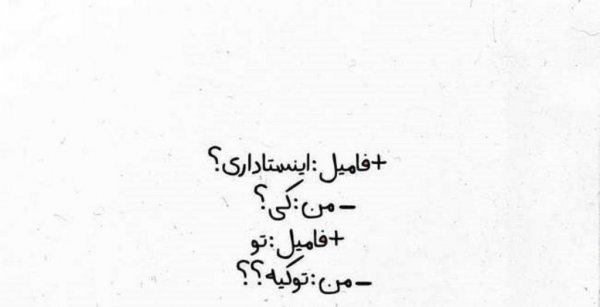 استوری تیکه دار اینستا