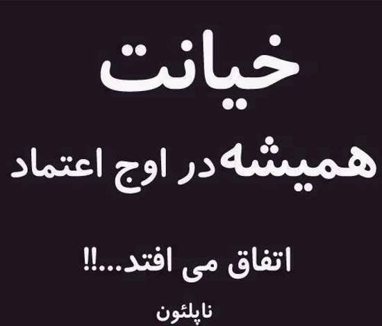  پروفایل نامردی رفیق