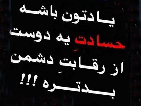  پروفایل نامردی رفیق