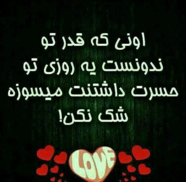  پروفایل نامردی روزگار