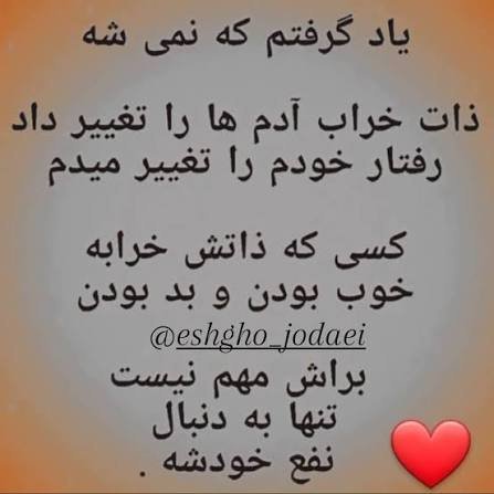  عکس نوشته رفیق نامرد دخترونه