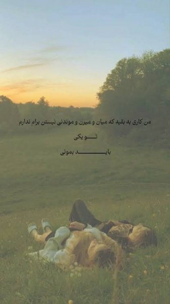  عکس نوشته رفیق نامرد دخترونه